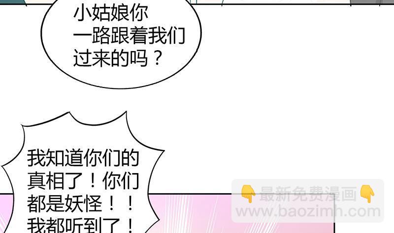 🍼地府混江龙 第45话 来者何人 第35页