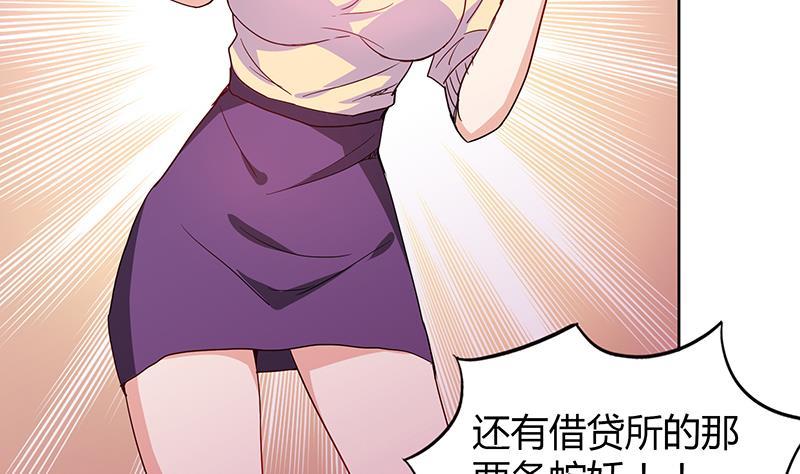 🍼地府混江龙 第45话 来者何人 第37页