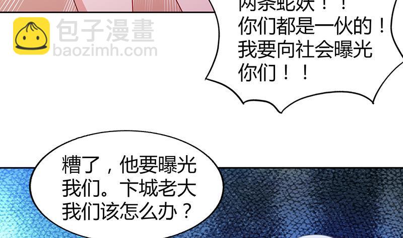 🍼地府混江龙 第45话 来者何人 第38页