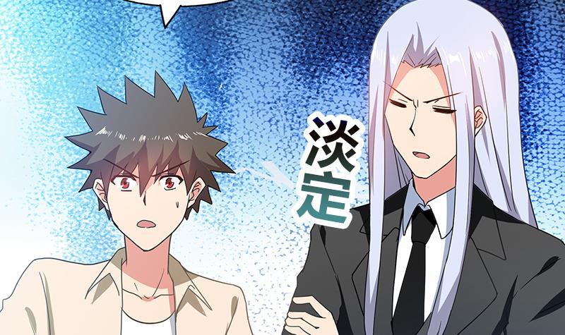 🍼地府混江龙 第45话 来者何人 第39页