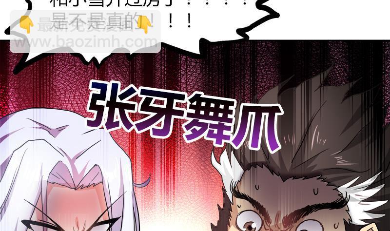 🍼地府混江龙 第45话 来者何人 第4页
