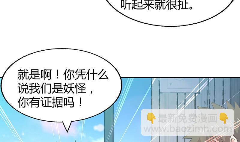 🍼地府混江龙 第45话 来者何人 第41页
