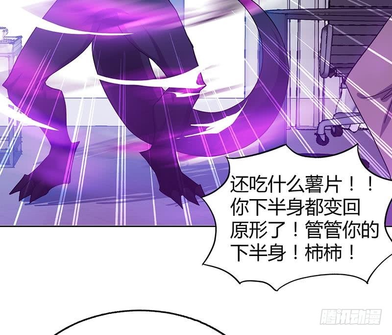 🍼地府混江龙 第45话 来者何人 第43页