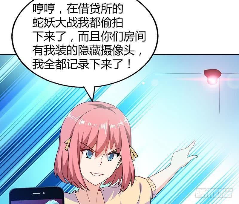 🍼地府混江龙 第45话 来者何人 第44页