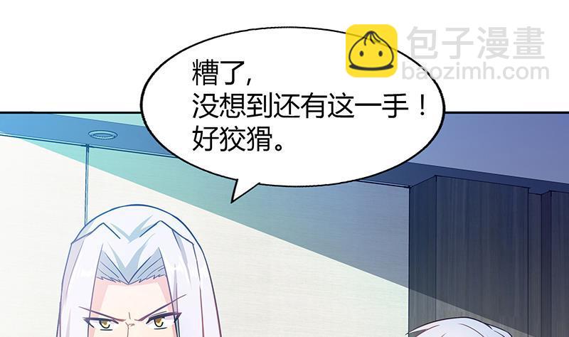 🍼地府混江龙 第45话 来者何人 第46页