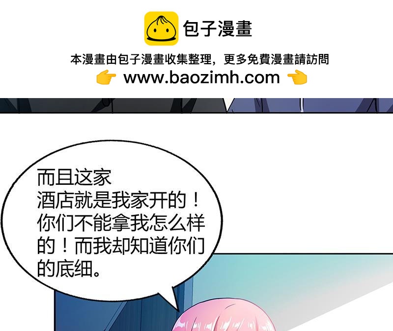 🍼地府混江龙 第45话 来者何人 第48页