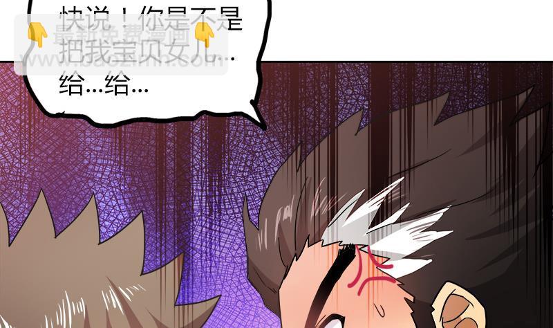 🍼地府混江龙 第45话 来者何人 第7页