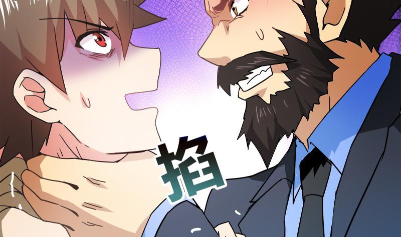 🍼地府混江龙 第45话 来者何人 第8页