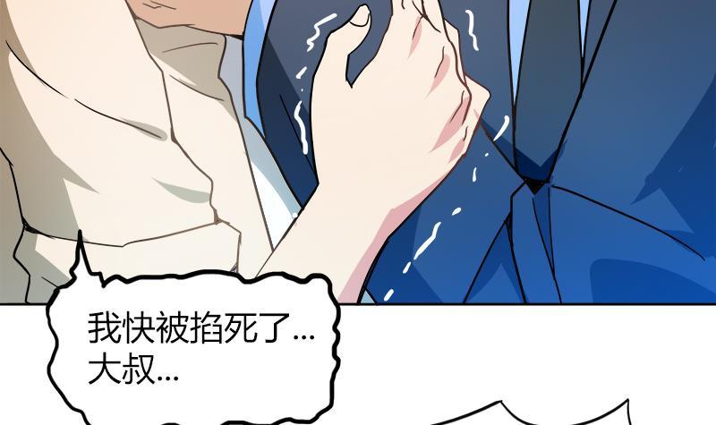 🍼地府混江龙 第45话 来者何人 第9页