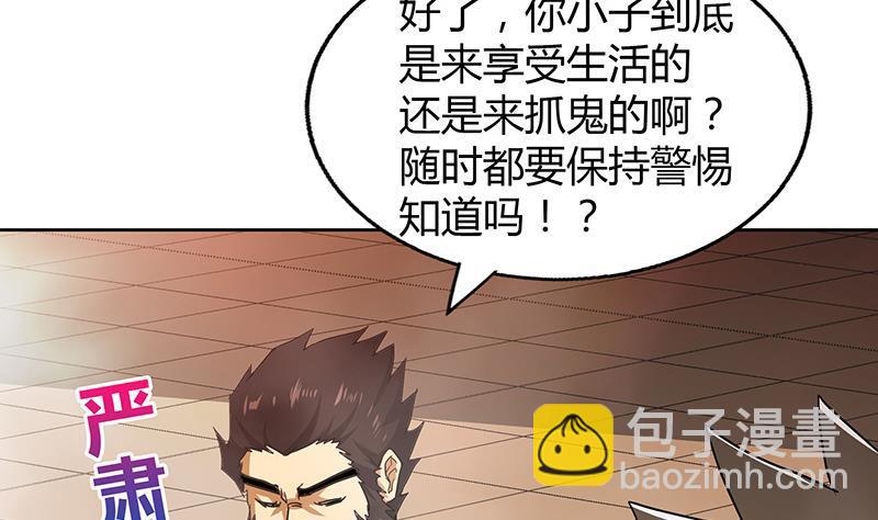🍼地府混江龙 第47话  身后有鬼 第10页