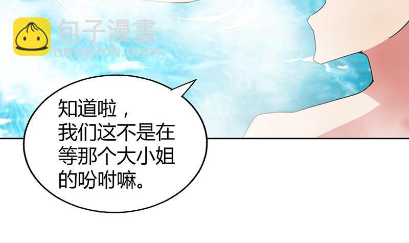 🍼地府混江龙 第47话  身后有鬼 第12页