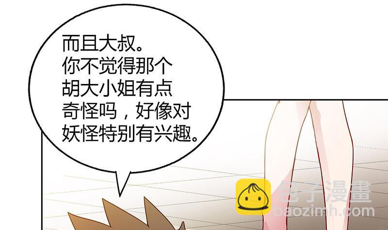 🍼地府混江龙 第47话  身后有鬼 第13页