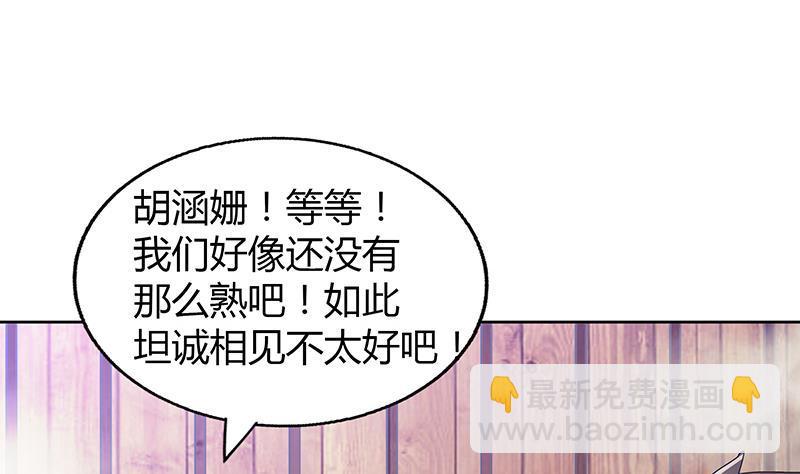 🍼地府混江龙 第47话  身后有鬼 第20页