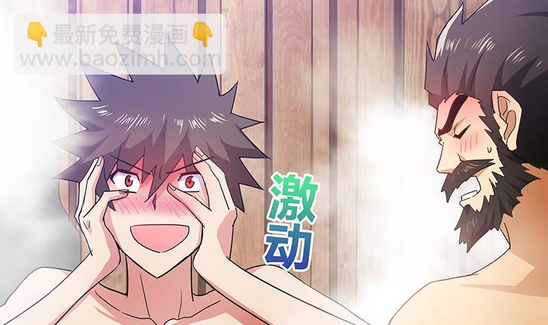 🍼地府混江龙 第47话  身后有鬼 第21页