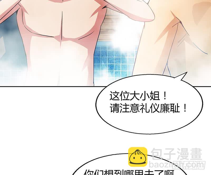🍼地府混江龙 第47话  身后有鬼 第22页