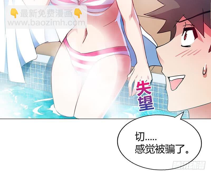 🍼地府混江龙 第47话  身后有鬼 第24页