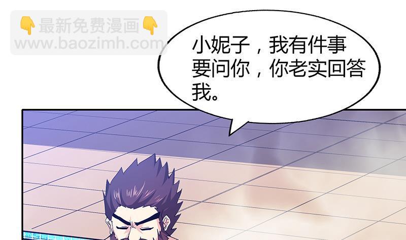 🍼地府混江龙 第47话  身后有鬼 第25页