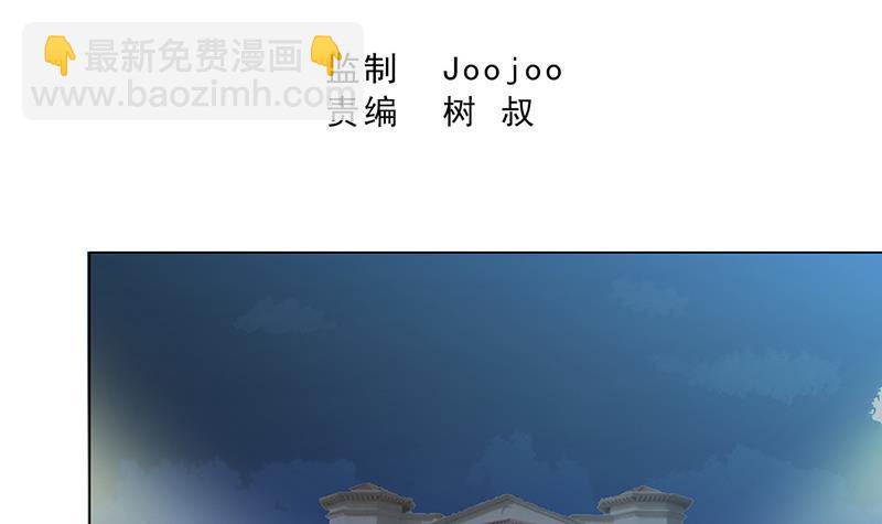 🍼地府混江龙 第47话  身后有鬼 第3页