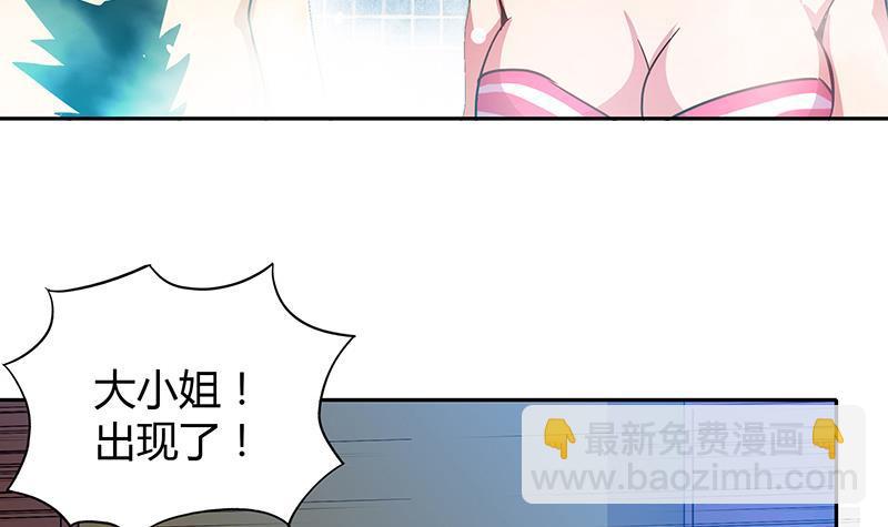 🍼地府混江龙 第47话  身后有鬼 第30页