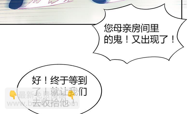 🍼地府混江龙 第47话  身后有鬼 第33页