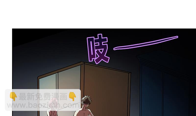 🍼地府混江龙 第47话  身后有鬼 第40页