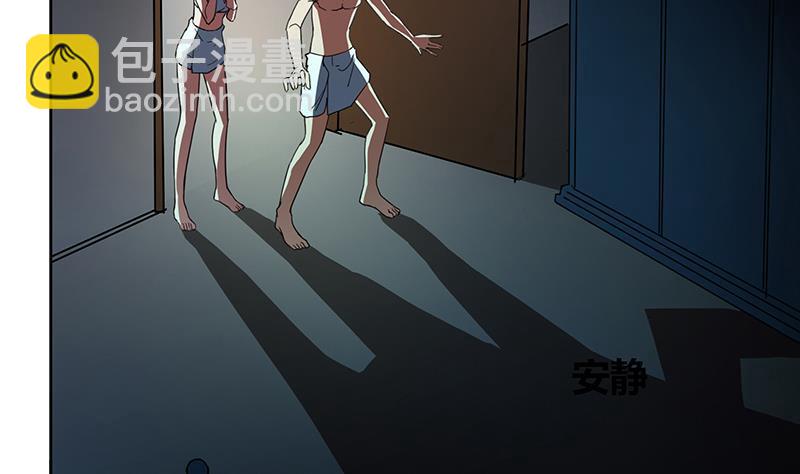 🍼地府混江龙 第47话  身后有鬼 第41页