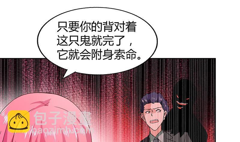 🍼地府混江龙 第47话  身后有鬼 第46页