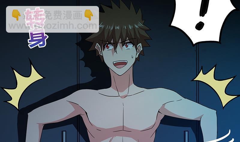 🍼地府混江龙 第47话  身后有鬼 第49页