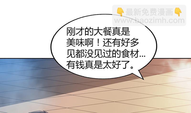 🍼地府混江龙 第47话  身后有鬼 第5页