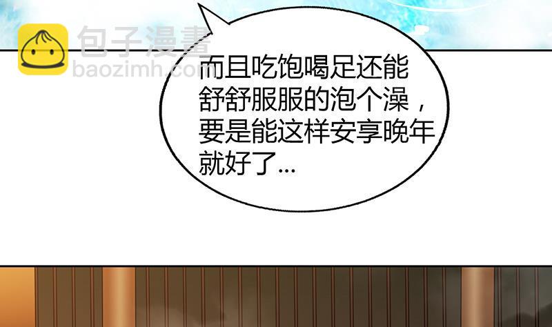 🍼地府混江龙 第47话  身后有鬼 第7页
