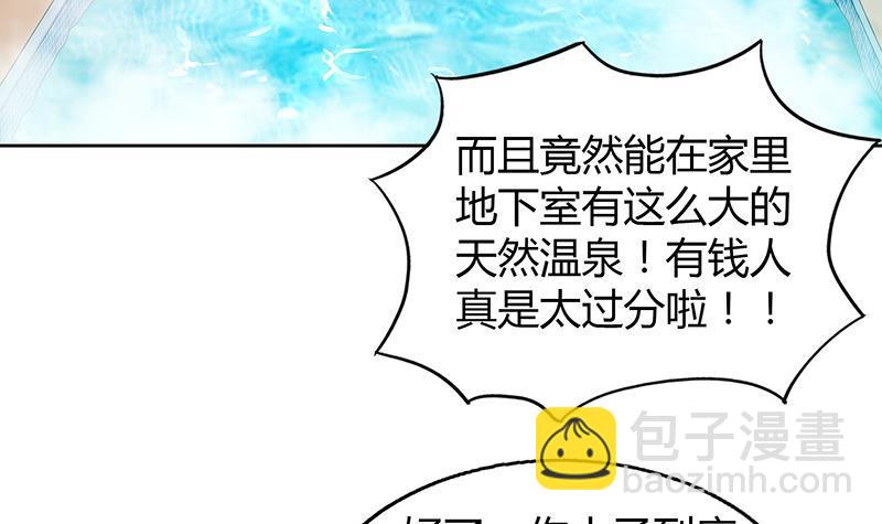 🍼地府混江龙 第47话  身后有鬼 第9页