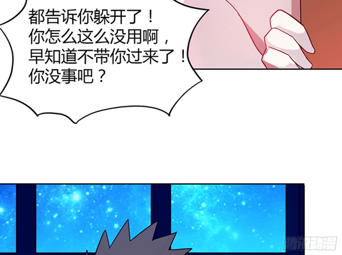🍼地府混江龙 第49话 一巴掌拍死 第20页