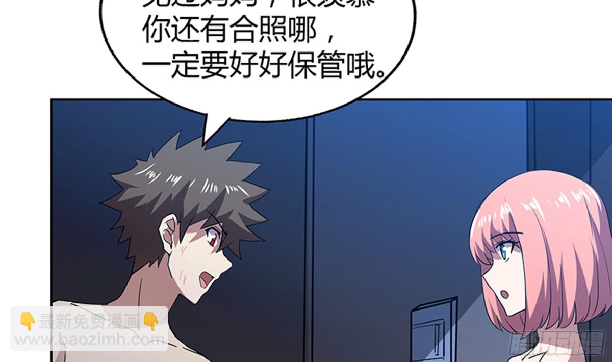 🍼地府混江龙 第49话 一巴掌拍死 第27页