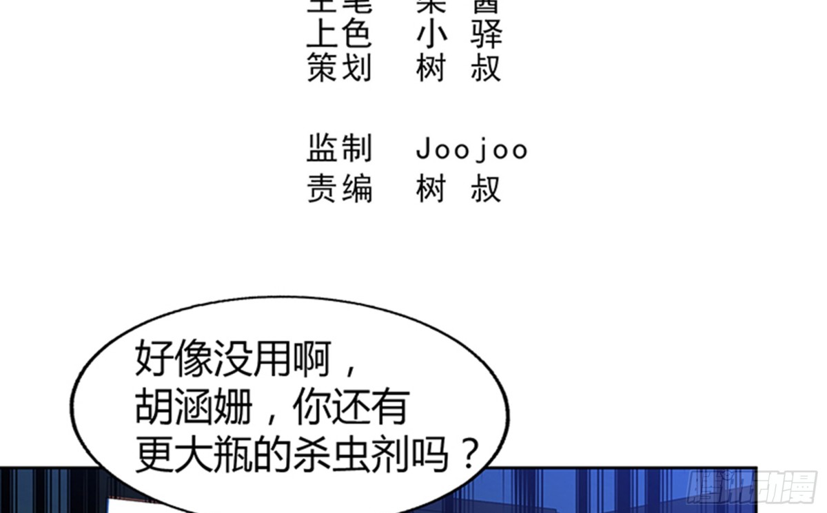 🍼地府混江龙 第49话 一巴掌拍死 第3页