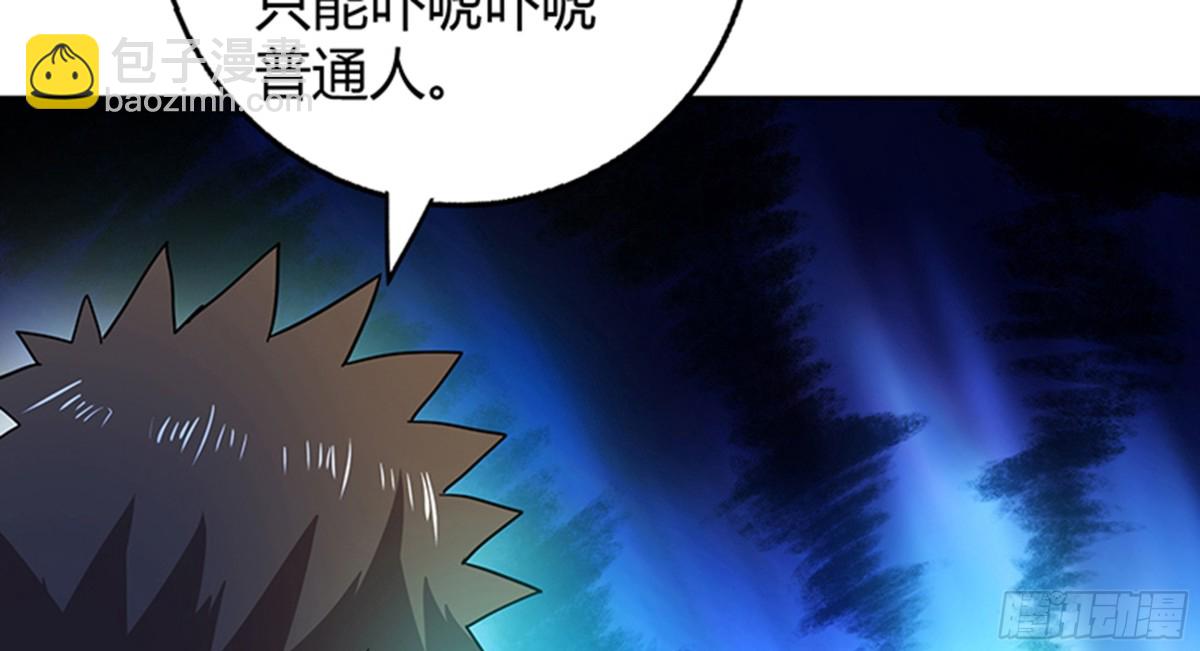 🍼地府混江龙 第49话 一巴掌拍死 第34页