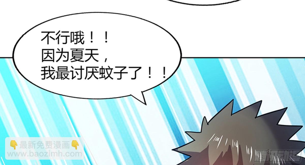 🍼地府混江龙 第49话 一巴掌拍死 第38页