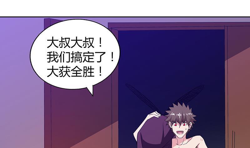 🍼地府混江龙 第49话 一巴掌拍死 第46页