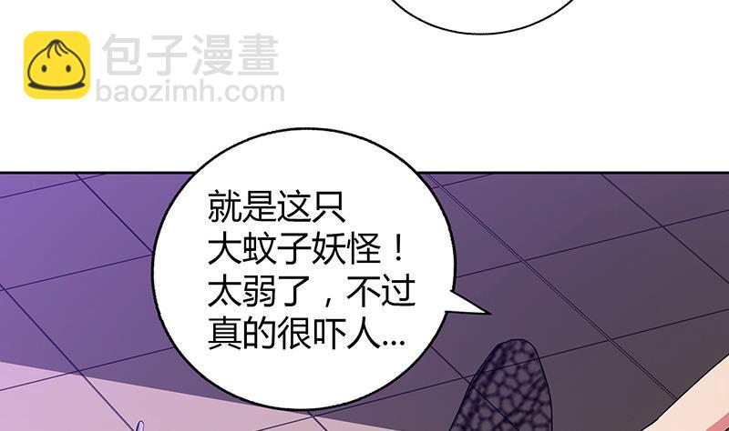 🍼地府混江龙 第49话 一巴掌拍死 第49页