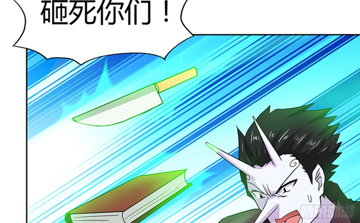 🍼地府混江龙 第49话 一巴掌拍死 第9页