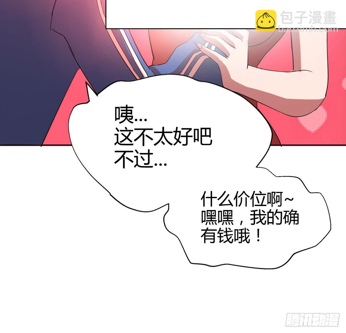 🍼地府混江龙 第6话 如果有一天我变得很有钱 第10页