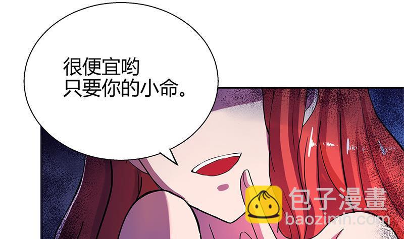 🍼地府混江龙 第6话 如果有一天我变得很有钱 第11页