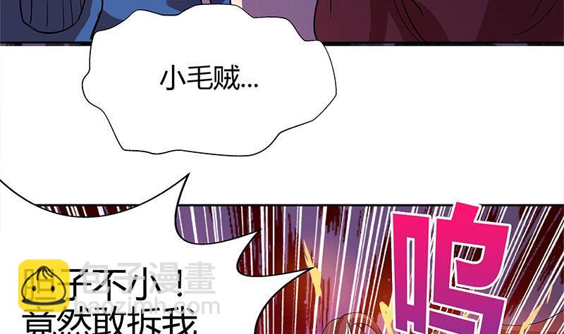 🍼地府混江龙 第6话 如果有一天我变得很有钱 第15页