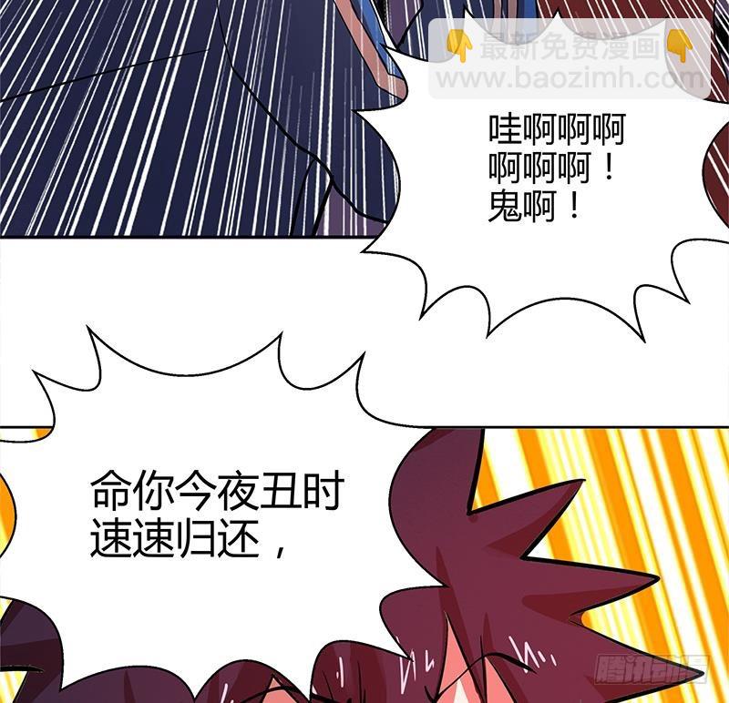 🍼地府混江龙 第6话 如果有一天我变得很有钱 第18页
