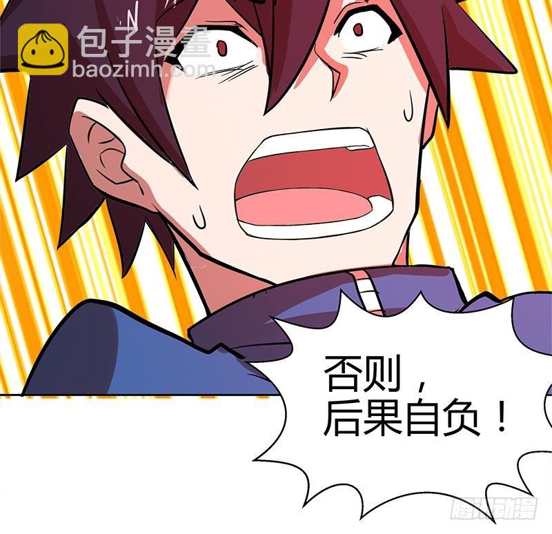 🍼地府混江龙 第6话 如果有一天我变得很有钱 第19页