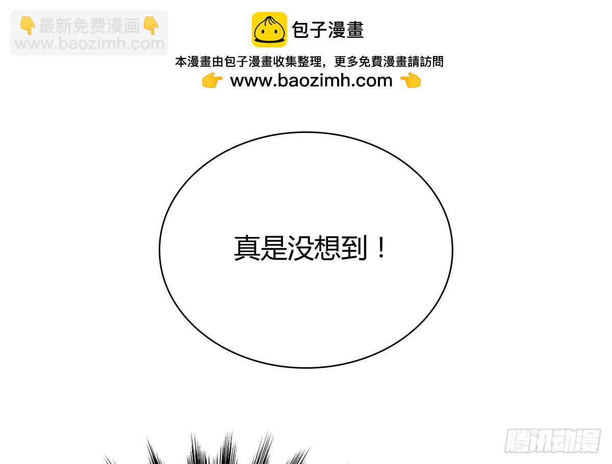 🍼地府混江龙 第6话 如果有一天我变得很有钱 第2页