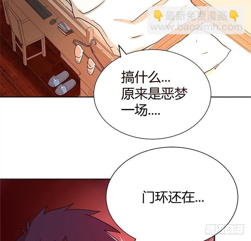 🍼地府混江龙 第6话 如果有一天我变得很有钱 第23页