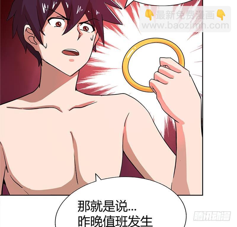 🍼地府混江龙 第6话 如果有一天我变得很有钱 第24页
