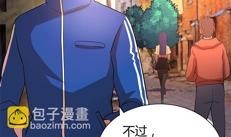 🍼地府混江龙 第6话 如果有一天我变得很有钱 第27页