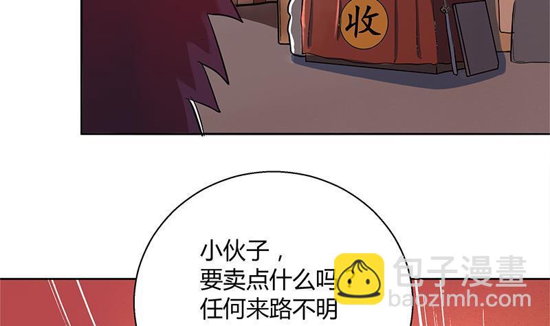🍼地府混江龙 第6话 如果有一天我变得很有钱 第30页