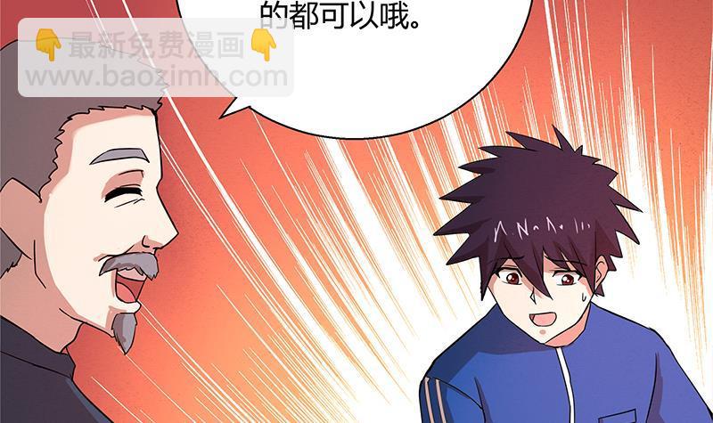 🍼地府混江龙 第6话 如果有一天我变得很有钱 第31页